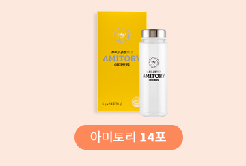마시는 아미노산 아미토리 14포